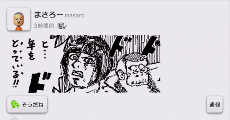 Illustration for article titled Check Out This Great Donkey Kong Miiverse Art